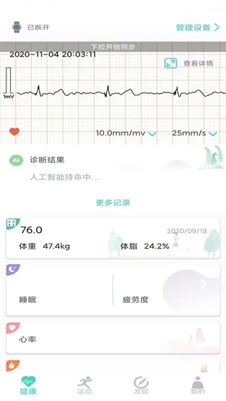 乐普健康最新手机版 乐普健康最新手机版