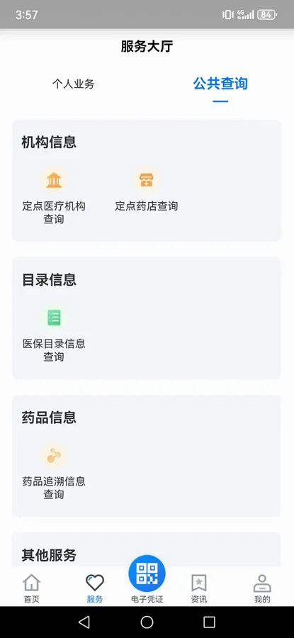 ����ҽ����׿���ֻ���v2.3.6 ��Ѱ��ͼ