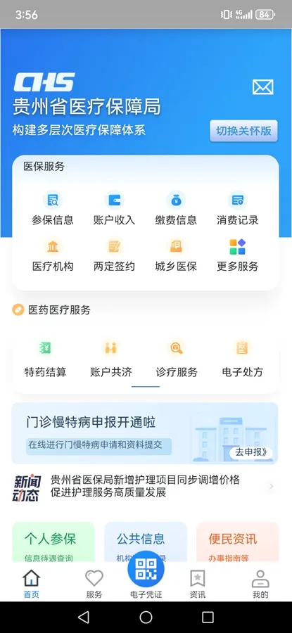 ����ҽ����׿���ֻ���v2.3.6 ��Ѱ��ͼ