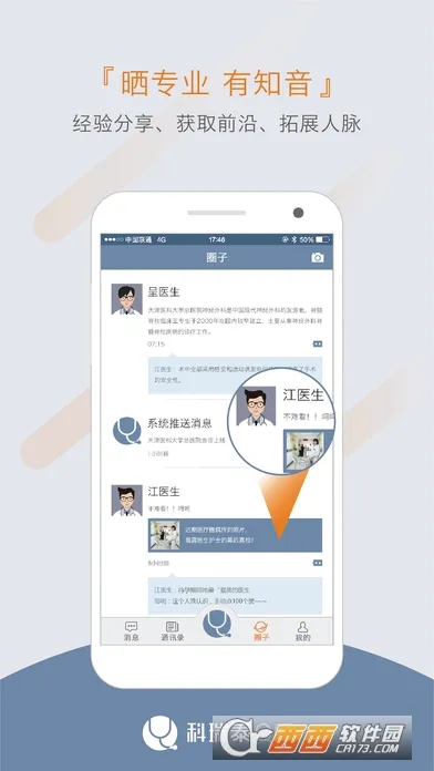 ����̩ҽ��(ҽ���ƶ��칫)v5.0.6 �ֻ����ͼ