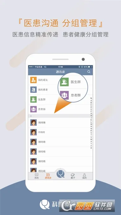 ����̩ҽ��(ҽ���ƶ��칫)v5.0.6 �ֻ����ͼ