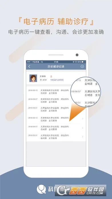 ����̩ҽ��(ҽ���ƶ��칫)v5.0.6 �ֻ����ͼ