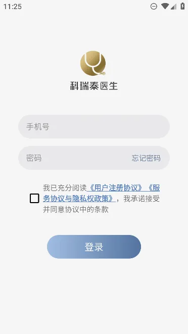 科瑞泰医生(医生移动办公) 科瑞泰医生(医生移动办公)