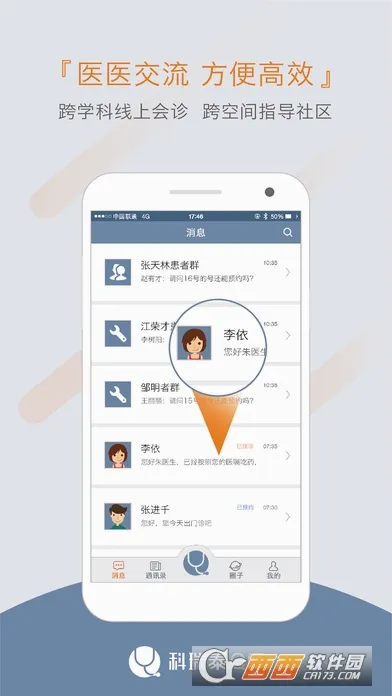 ����̩ҽ��(ҽ���ƶ��칫)v5.0.6 �ֻ����ͼ