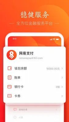 ����֧��(֧������ƽ̨)v6.4.1 ��׿���ͼ