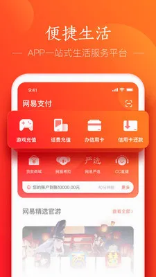 ����֧��(֧������ƽ̨)v6.4.1 ��׿���ͼ