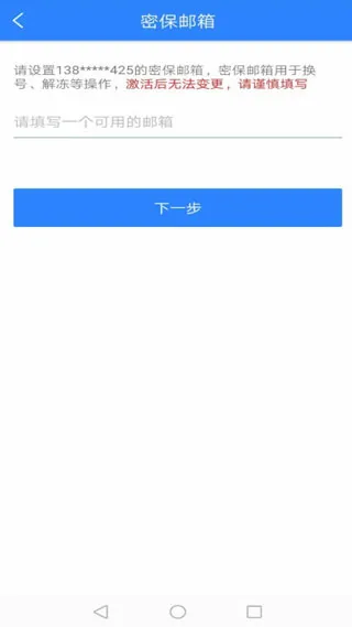 网易帐号管家2026最新版本 网易帐号管家2026最新版本