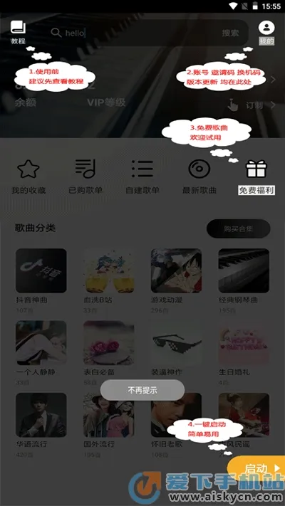 钢琴助手2026官方最新版本 钢琴助手2026官方最新版本