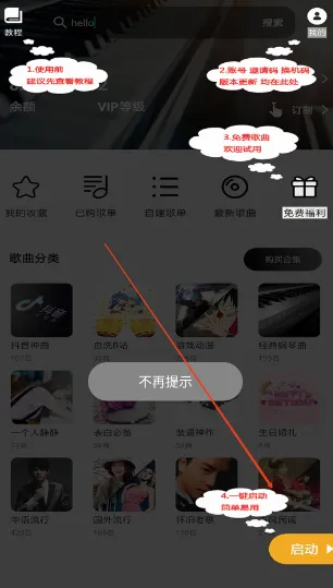 钢琴助手2026官方最新版本 钢琴助手2026官方最新版本