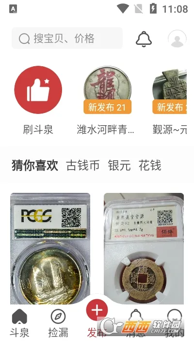 ��Ȫ(��Ǯ�ҽ���ƽ̨)v9.8.11 �ֻ����ͼ