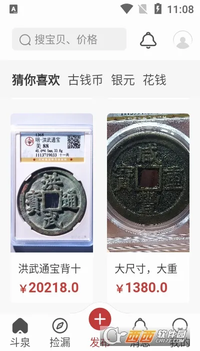 ��Ȫ(��Ǯ�ҽ���ƽ̨)v9.8.11 �ֻ����ͼ
