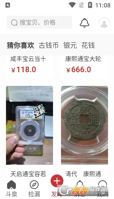 ��Ȫ(��Ǯ�ҽ���ƽ̨)v9.8.11 �ֻ����ͼ