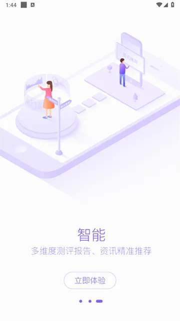 文都考研最新手机版 文都考研最新手机版