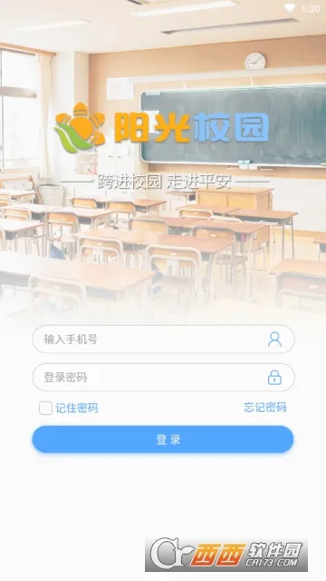 ����У԰(У԰����ƽ̨)v3.8.3 �ٷ������ͼ