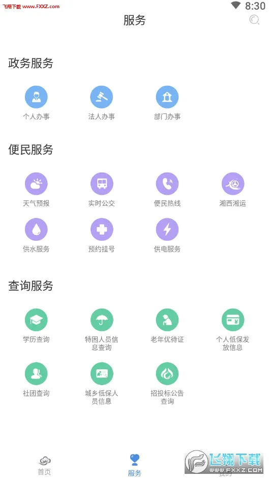 �ǻ�������׿���ֻ���v2.0.1 �ֻ����ͼ