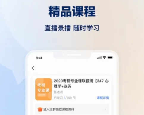 知学堂2026官方最新版本 知学堂2026官方最新版本
