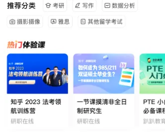 知学堂2026官方最新版本 知学堂2026官方最新版本