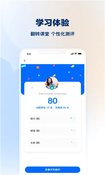 ֪ѧ��2026�ٷ����°汾v3.17.0 �ֻ����ͼ