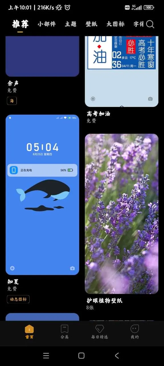 miui����(�ֻ���������)v2.9.2.7 �ֻ����ͼ