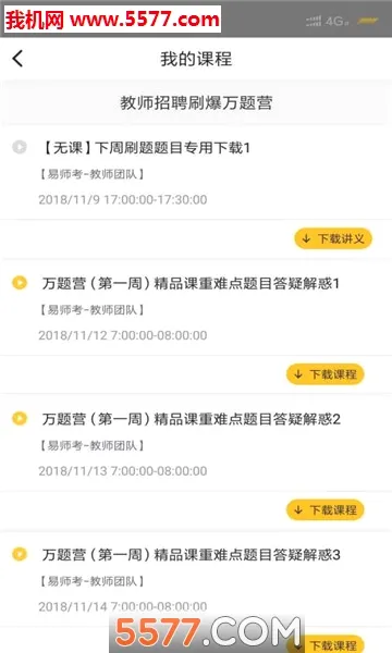 ��ʦ��2026���°汾v6.1.4 �ֻ����ͼ
