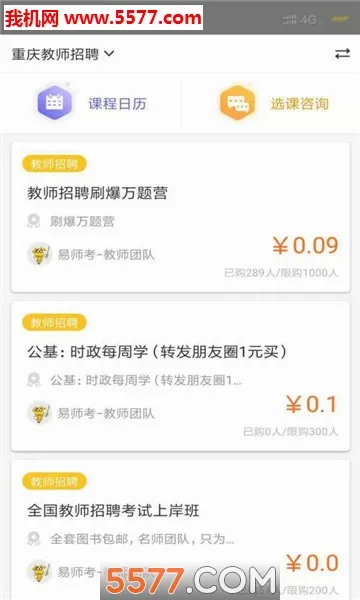 ��ʦ��2026���°汾v6.1.4 �ֻ����ͼ