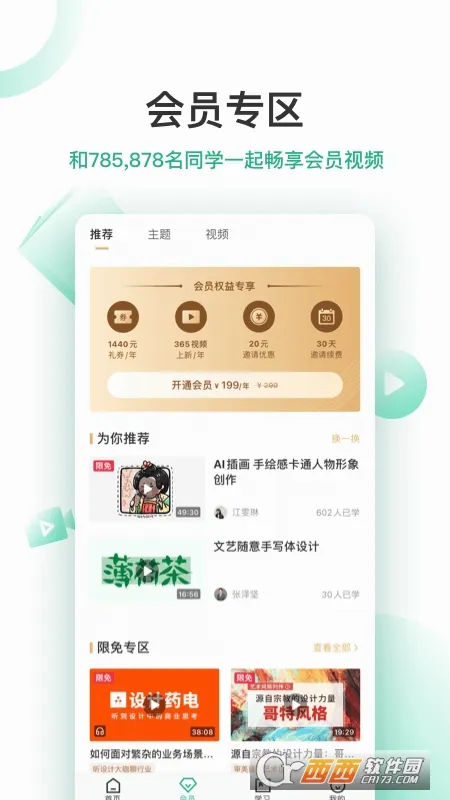 վ��߸���(������ƽ���)v3.4.9 ��Ѱ��ͼ
