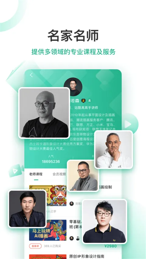 站酷高高手(艺术设计教育) 站酷高高手(艺术设计教育)