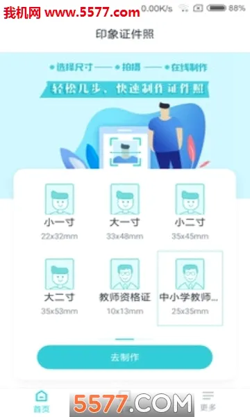 ӡ��֤����2026�ٷ����°汾v2.4.8 �ֻ����ͼ