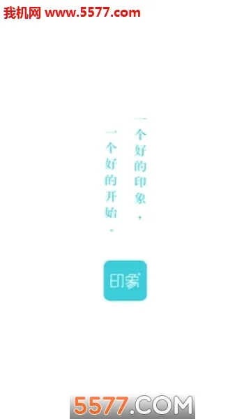 ӡ��֤����2026�ٷ����°汾v2.4.8 �ֻ����ͼ