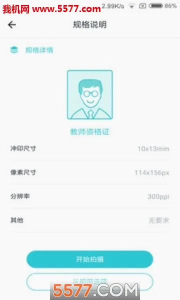 ӡ��֤����2026�ٷ����°汾v2.4.8 �ֻ����ͼ