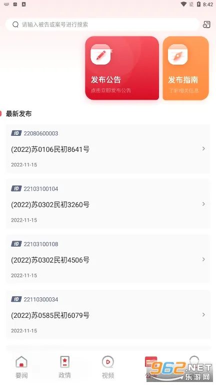 ���շ���(������Ѷƽ̨)v4.0.8 �ֻ����ͼ
