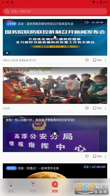 ���շ���(������Ѷƽ̨)v4.0.8 �ֻ����ͼ