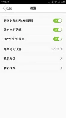 ��С������(��ͯ�������)v20.3 ��׿���ͼ