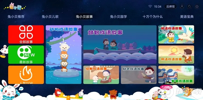 兔小贝儿歌(儿童早教软件) 兔小贝儿歌(儿童早教软件)
