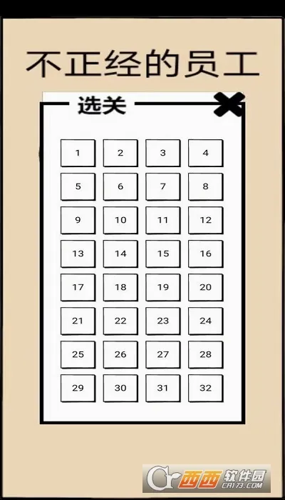 ��������Ա��(���մ�����Ϸ)v1.16 �ٷ������ͼ