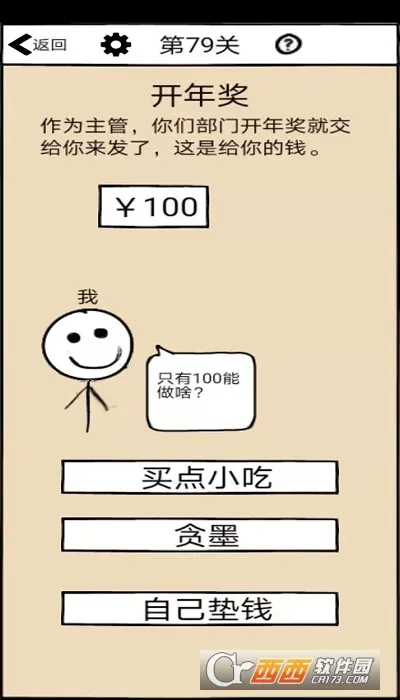 ��������Ա��(���մ�����Ϸ)v1.16 �ٷ������ͼ