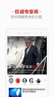 �й��������ֻ���v2.0.8 ��׿���ͼ