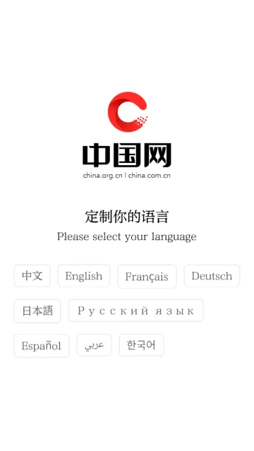 中国网最新手机版 中国网最新手机版