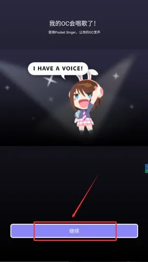 Pocket Singer2026�ٷ����°汾