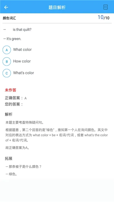 ����Ӣ������(Ӣ��ѧϰ����)v5.3.3 ��׿���ͼ