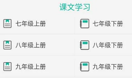 初中英语助手(英语学习辅导) 初中英语助手(英语学习辅导)
