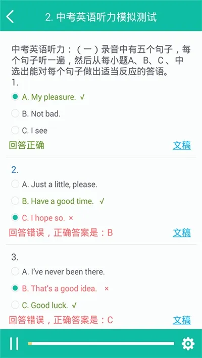 ����Ӣ������(Ӣ��ѧϰ����)v5.3.3 ��׿���ͼ