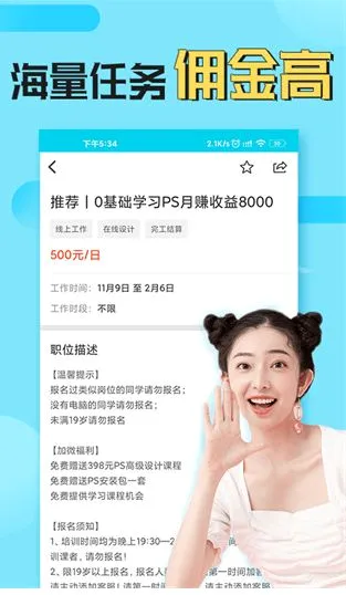 ��ͼ�ְ(��ְ��ְƽ̨)v4.2.2.0 �ٷ������ͼ