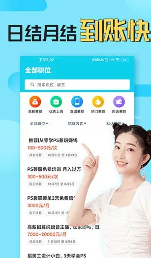 ��ͼ�ְ(��ְ��ְƽ̨)v4.2.2.0 �ٷ������ͼ