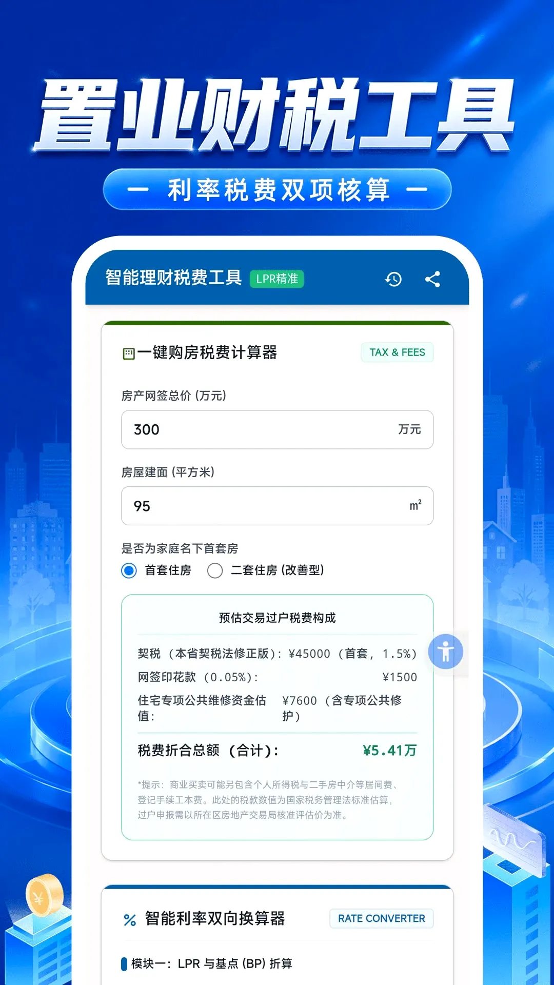 ���������ʦ2026���°汾v1.0.0 ��׿���ͼ