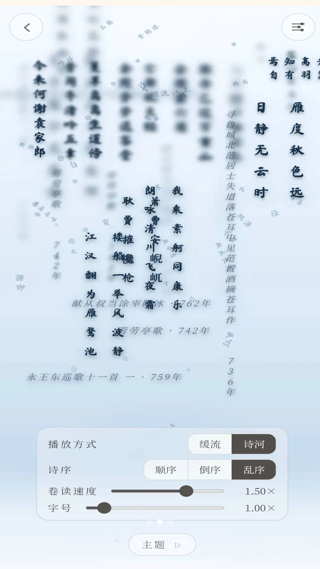 ʫ��2026�ٷ����°汾v1.1.4 ��׿���ͼ