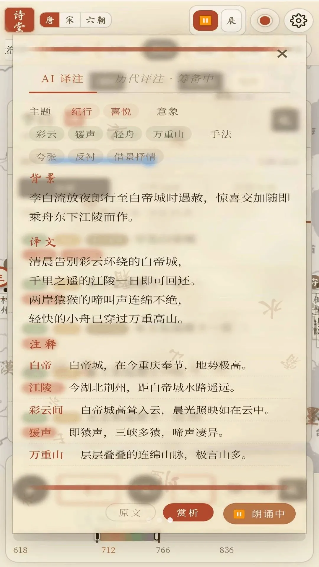 ʫ��2026�ٷ����°汾v1.1.4 ��׿���ͼ