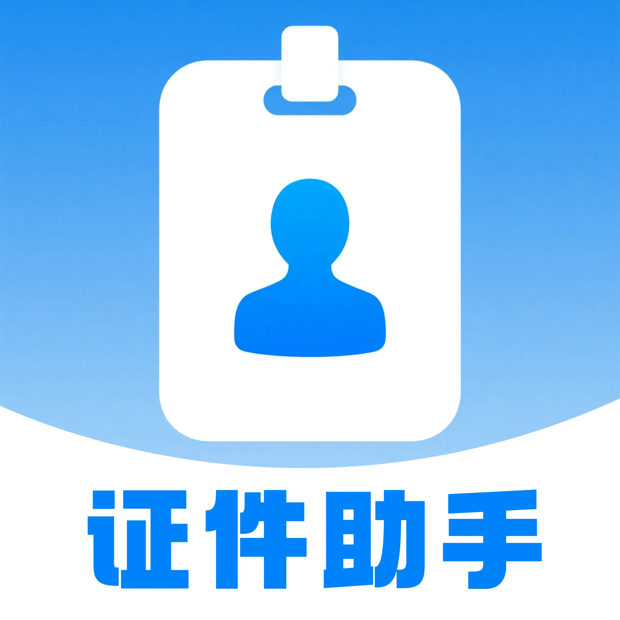 ����֤���ֻ��ܼ�(֤����������)v1.0.0 ��׿��