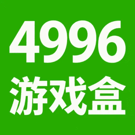 4996��Ϸ��(����ѧϰ��Ϸ��)v1.1 �ٷ�����