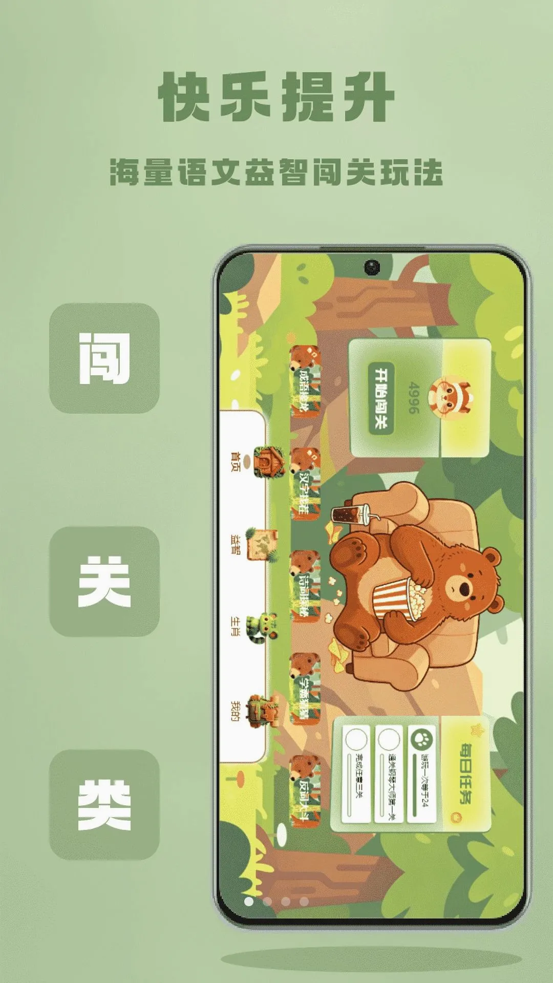 4996��Ϸ��(����ѧϰ��Ϸ��)v1.1 �ٷ������ͼ